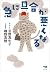 急に具合が悪くなる (Japanese Edition)