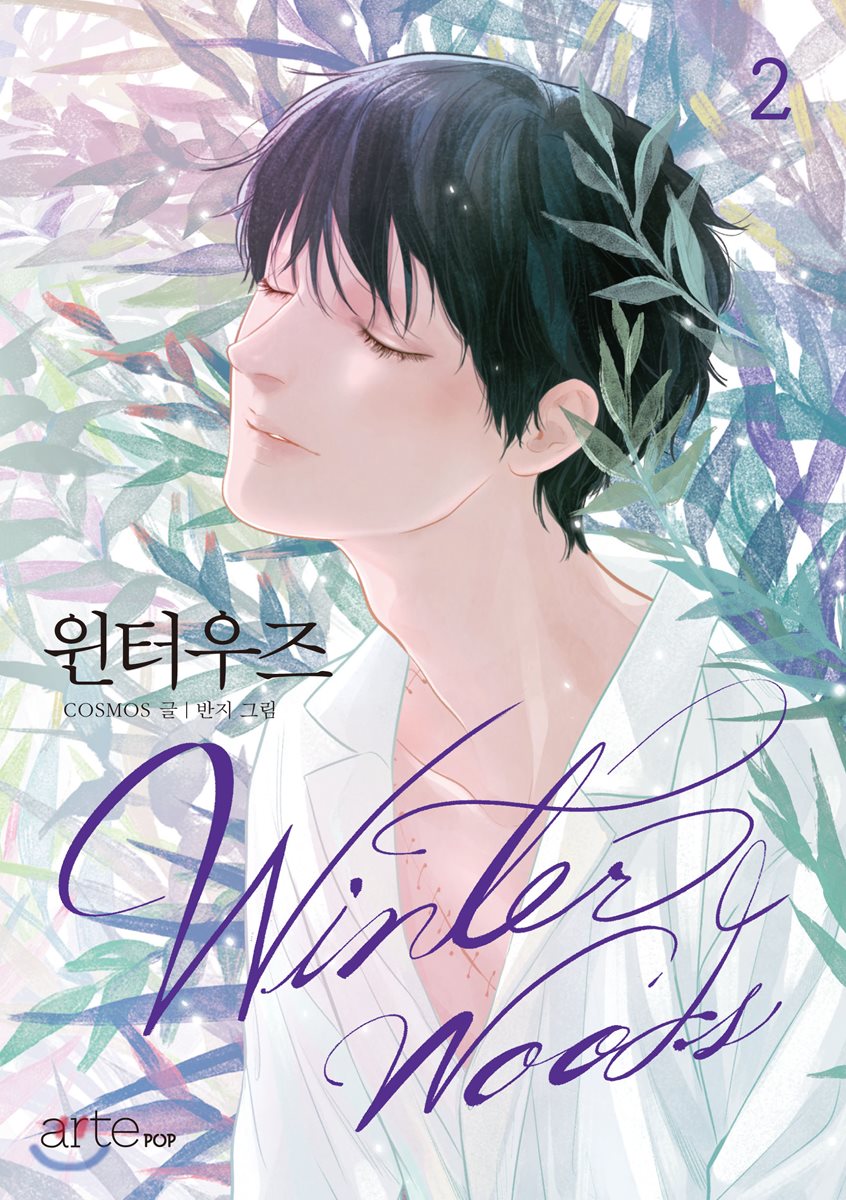 Winter Woods, Season 2 (Webtoon)