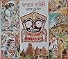 জগন্নাথ কাহিনী