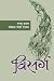 विसर्ग [Bisarga]