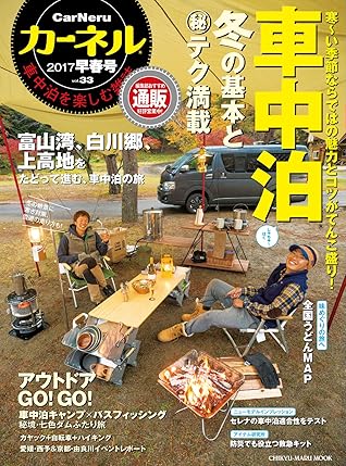 Carneru カーネル Vol 33 17 01 17 雑誌 By 地球丸