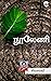 Nooleni by Sivasankari
