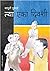 त्या एका दिवशी | Tya Eka Divashi