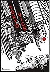 Tokyo Vice (French Edition) Book cover for Tokyo Vice (French Edition)