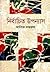 তাদের একটি রাত