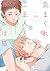 気まぐれご主人とおしかけ猫 by Ko