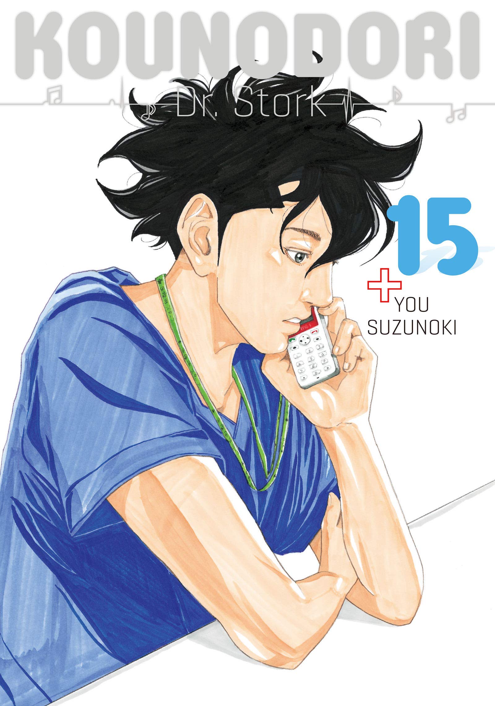 Kounodori: Dr. Stork 15 (Kindle Edition)