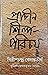 প্রাচীন শিল্প-পরিচয় by Girishchandra Bedantatirtha