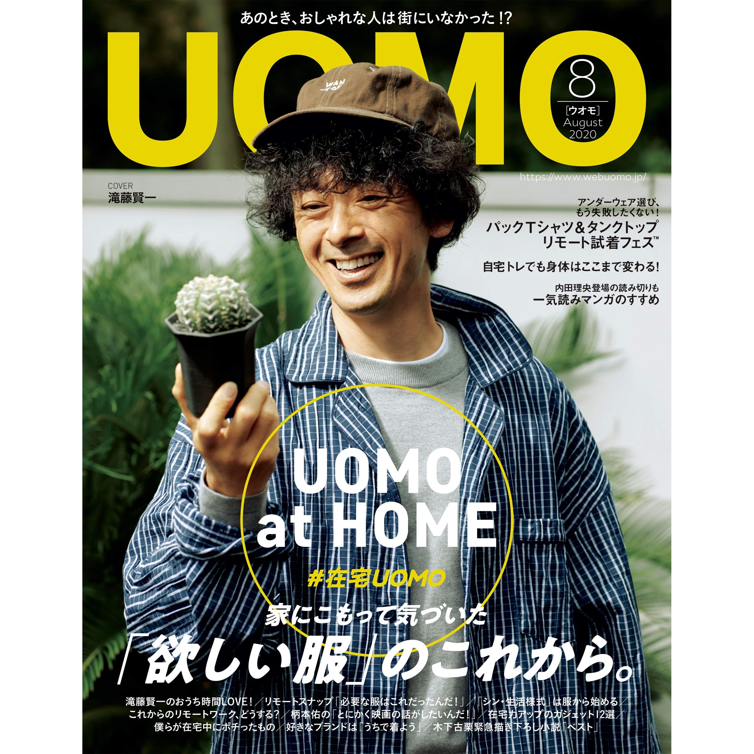 エンタメ Uomo 03月号の通販 By わかを S Shop ラクマ ウオモ 年 ホビー