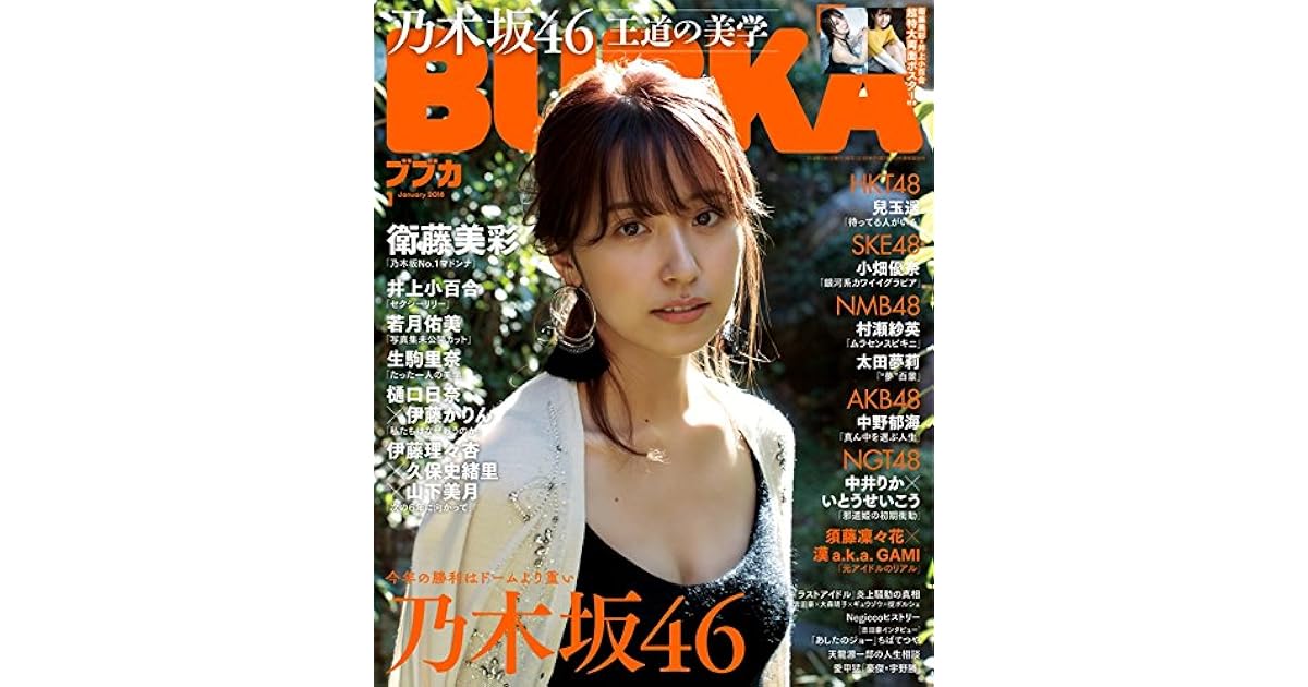 Bubka ブブカ 18年1月号 雑誌 By Bubka編集部