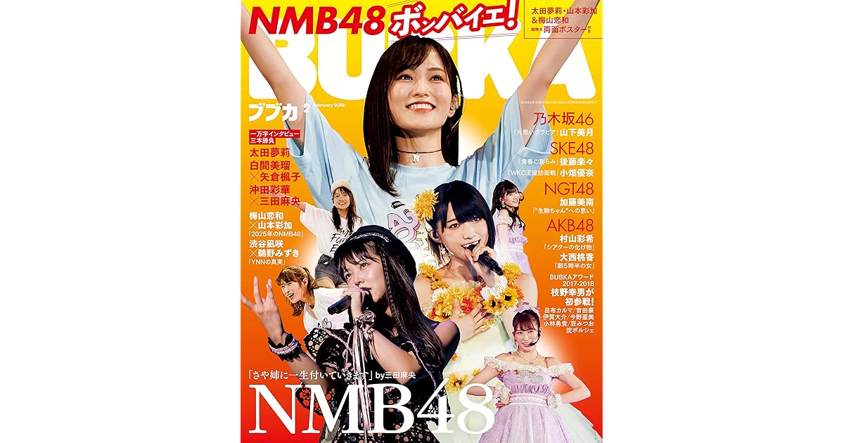 Bubka ブブカ 18年2月号 雑誌 By Bubka編集部