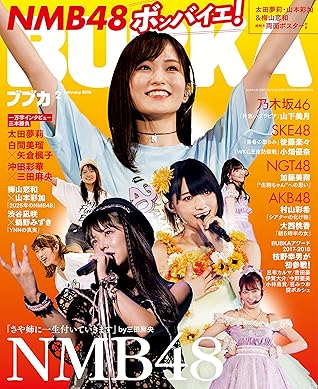 Bubka ブブカ 18年2月号 雑誌 By Bubka編集部