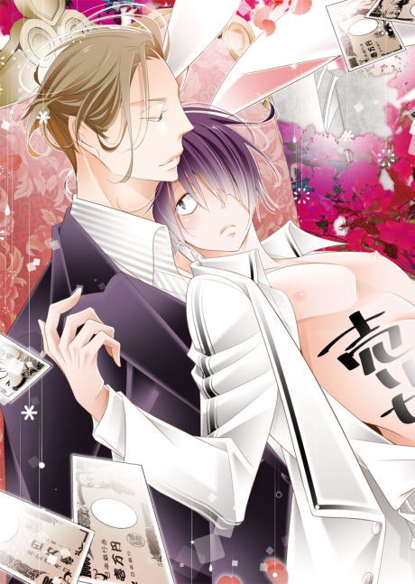 Lust and Love in the New Academy 愛と欲望は新しい学園で (ebook)