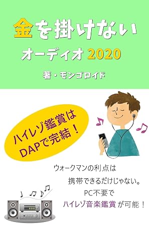Audio 2020 On Which I Dont Bet By Mongoroido