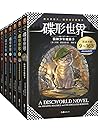碟形世界(1-6)（读客熊猫君出品，套装共6册。比《哈利·波特》和《魔戒》加起来还好看的，可能只有《碟形世界》！)
