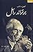 أفضل ما كتب برتراند راسل by Bertrand Russell