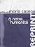 À notre humanité: de pourquoi on ne se révolte pas, et de quelques figures qui se sont révoltées (French Edition)