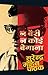 Na Bairi Na Koi Begana: Volume 1 (Hindi Edition)