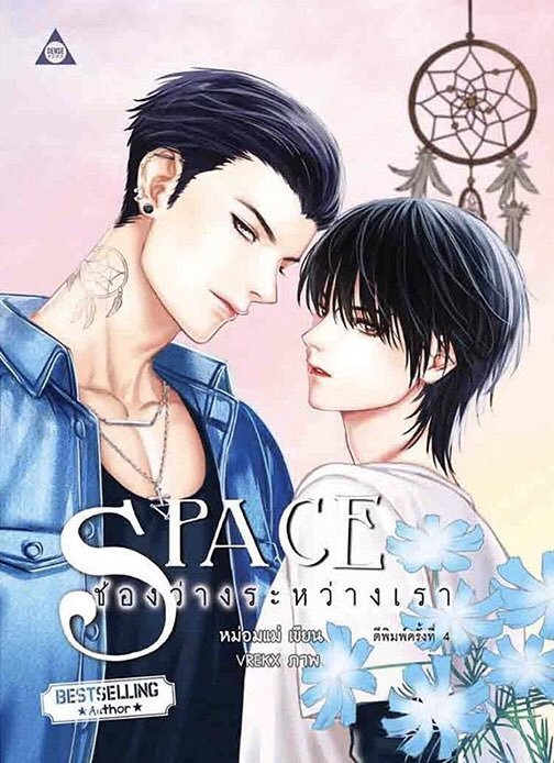 Space: The Gap Between Us
