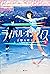 ライバル・オン・アイス　２
