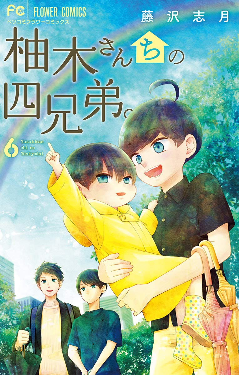 柚木さんちの四兄弟。 6 [Yuzuki-san Chi no Yon Kyōdai. 6] (Kindle Edition)