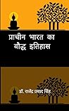 प्राचीन भारत का ब...