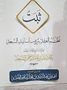 ثبت نظم العقد بتر...