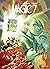 Magic 7 - Tome 9 - Le dernier livre des mages by Kid Toussaint