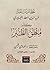 منطق الطير