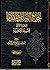 جامع الرسائل والمقدمات | ال...