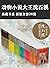 动物小说大王沈石溪·品藏书系（新版全套共28册）