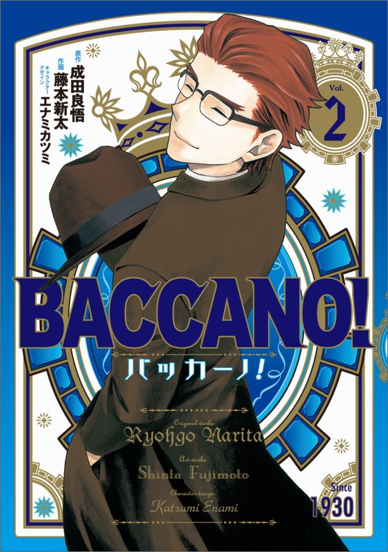 Baccano!, Vol. 2 (manga) (Baccano! (manga))