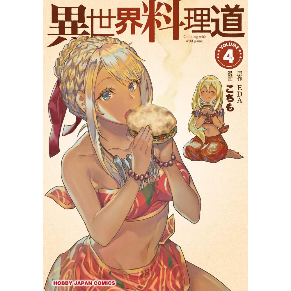 異世界料理道 4 Isekai Ryouridou 4 By Eda