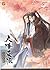 人渣反派自救系統 中 (The Scum Villai...
