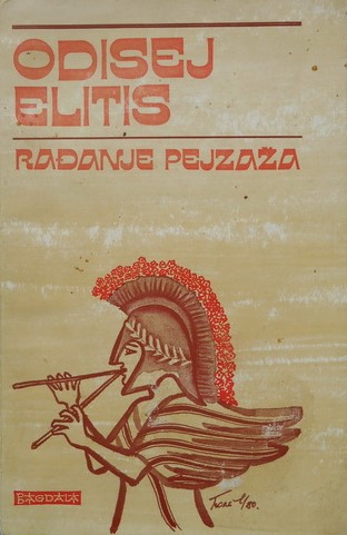 Rađanje pejzaža (Paperback)