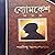 ব্যোমকেশ সমগ্র by Sharadindu Bandyopadhyay