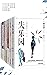 渡边淳一欲情乐园系列（套装共七册）【渡边淳一经典精华代表作合集！包括失乐园、复乐园、欲乐园、男人这东西、女人这东西、丈夫这东西、欲情十四课，打动亿万读者的现象级作品，长期雄踞日本畅销书排行榜！】 (Chinese Edition)