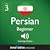 Learn Persian - Level 3: Be...