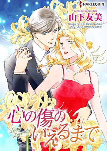 Lady Surrender (Kindle Edition)