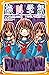 みらい文庫版 絶叫学級 ニセモノの親切 編 (集英社みらい文庫) (Japanese Edition)