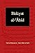 Bidayat al-Abid by Abd Al-Rahman Abd Allah Al-...