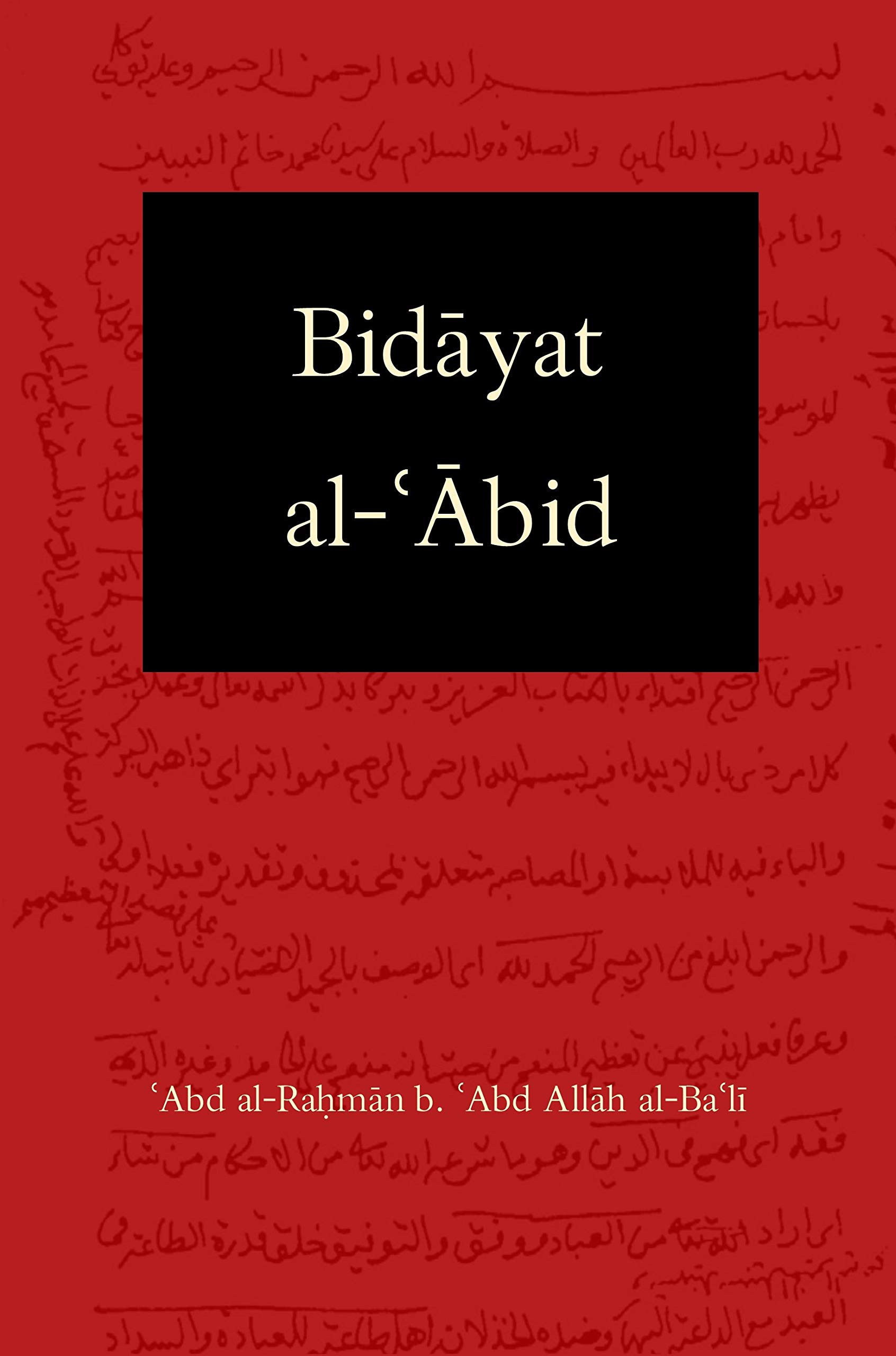 Bidayat al-Abid: Commencement of the Worshiper (Kindle Edition)