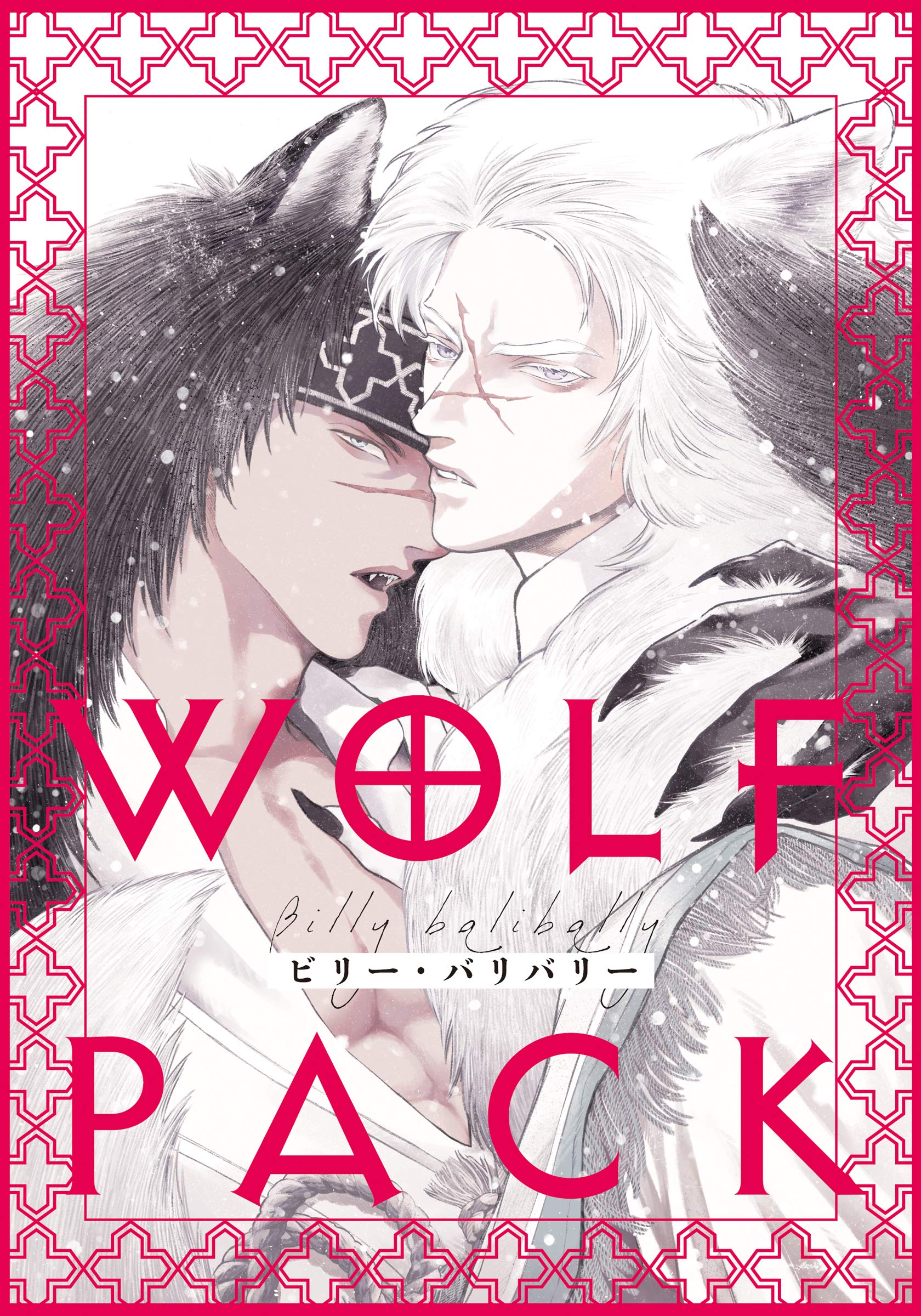 WOLF PACK (5) (ダリアコミックスe) (Japanese Edition)