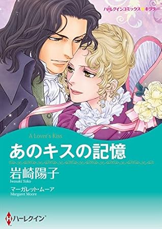 漫画家 岩崎陽子 セットvol 3 By 岩崎陽子