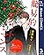 【単話売】簡易的パーバートロマンス 3rdシーズン 3...
