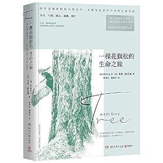 一棵花旗松的生命之旅 亲眼见证意识外围的生命奇迹 联合国教科文组织卡林加奖得主铃木大卫作品 By 铃木大卫