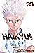 Haikyu!!, Vol. 39 by Haruichi Furudate