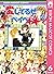 愛してるぜベイベ★★ 6