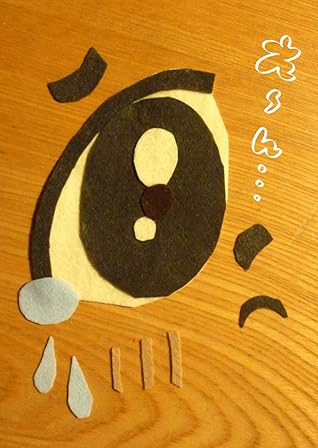 人生暗いから目の中に星を入れる漫画 ヌミャーンのオリジナル漫画集 By ヌミャーン 三味線漫画奏者