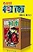 名侦探柯南（第9部：卷65~卷72） (超人气连载26年！难以逾越的推理日漫经典！日本国民级悬疑推理漫画！执着如一地追寻，因为真相只有一个！官方授权Kindle正式上架！ 9) (Chinese Edition)